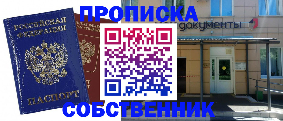 сопровождение прописки ребёнка в Ершове