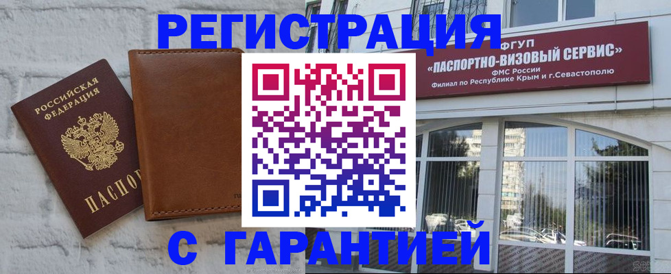 помощь с регистрацией через МВД в Ершове