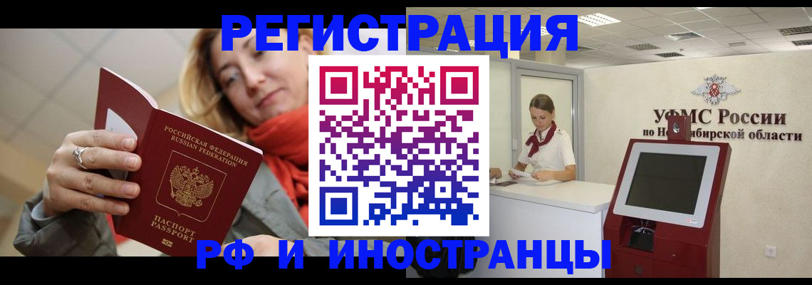 регистрация по месту жительства для иностранцев в Ершове