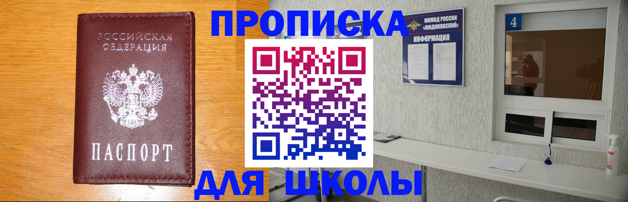 прописка в квартире в Ершове
